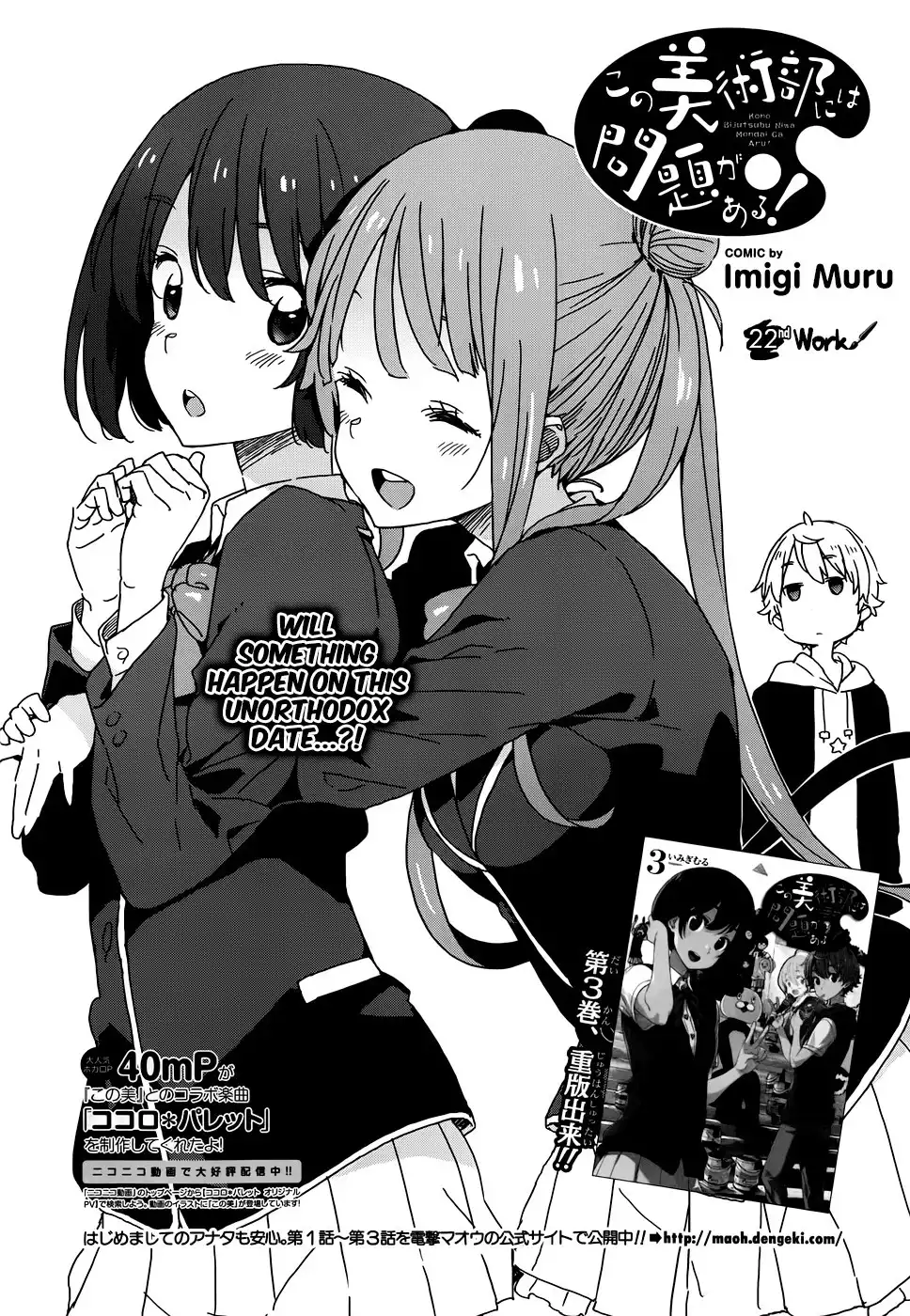 Kono Bijutsubu ni wa Mondai ga Aru! Chapter 22 2